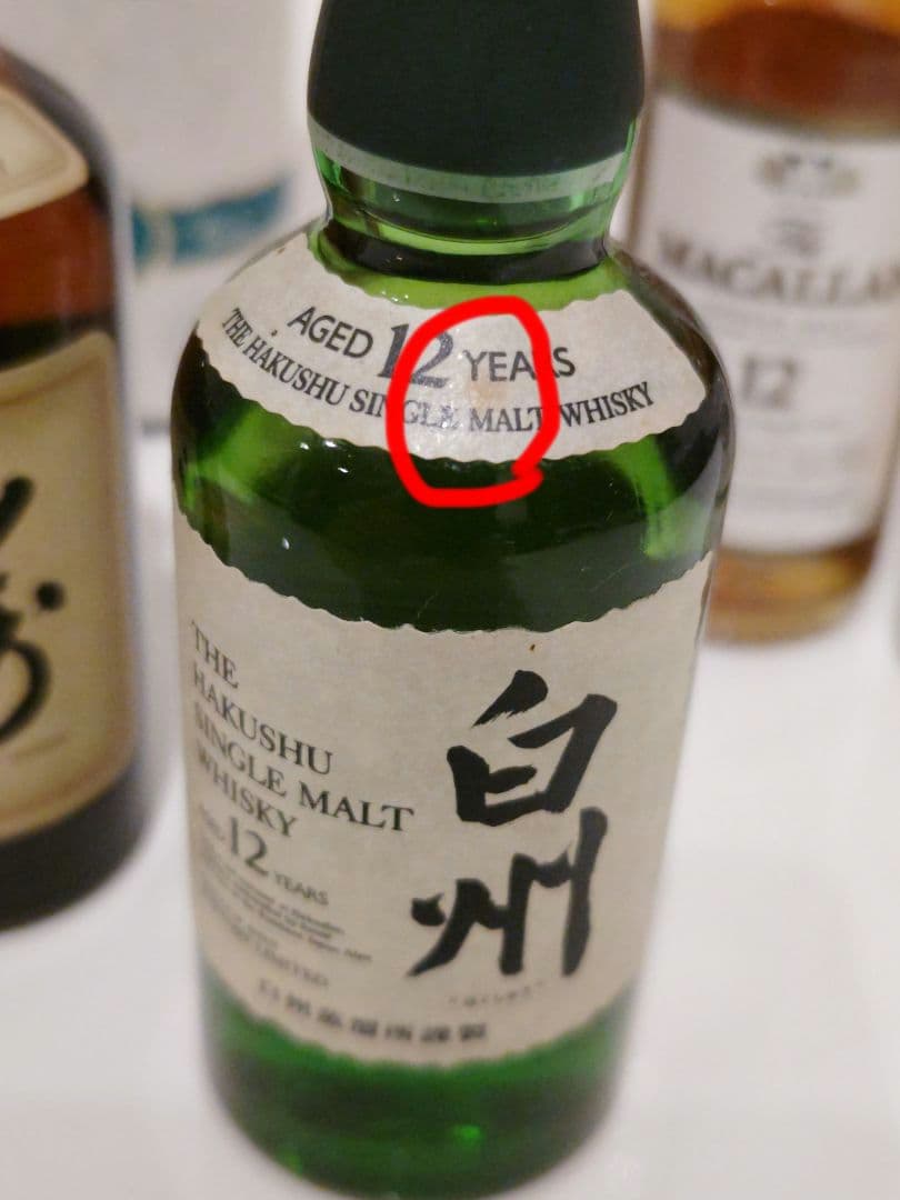未開封　ウイスキー　ミニボトル　山崎12年　白州12年　響17年　ボウモア