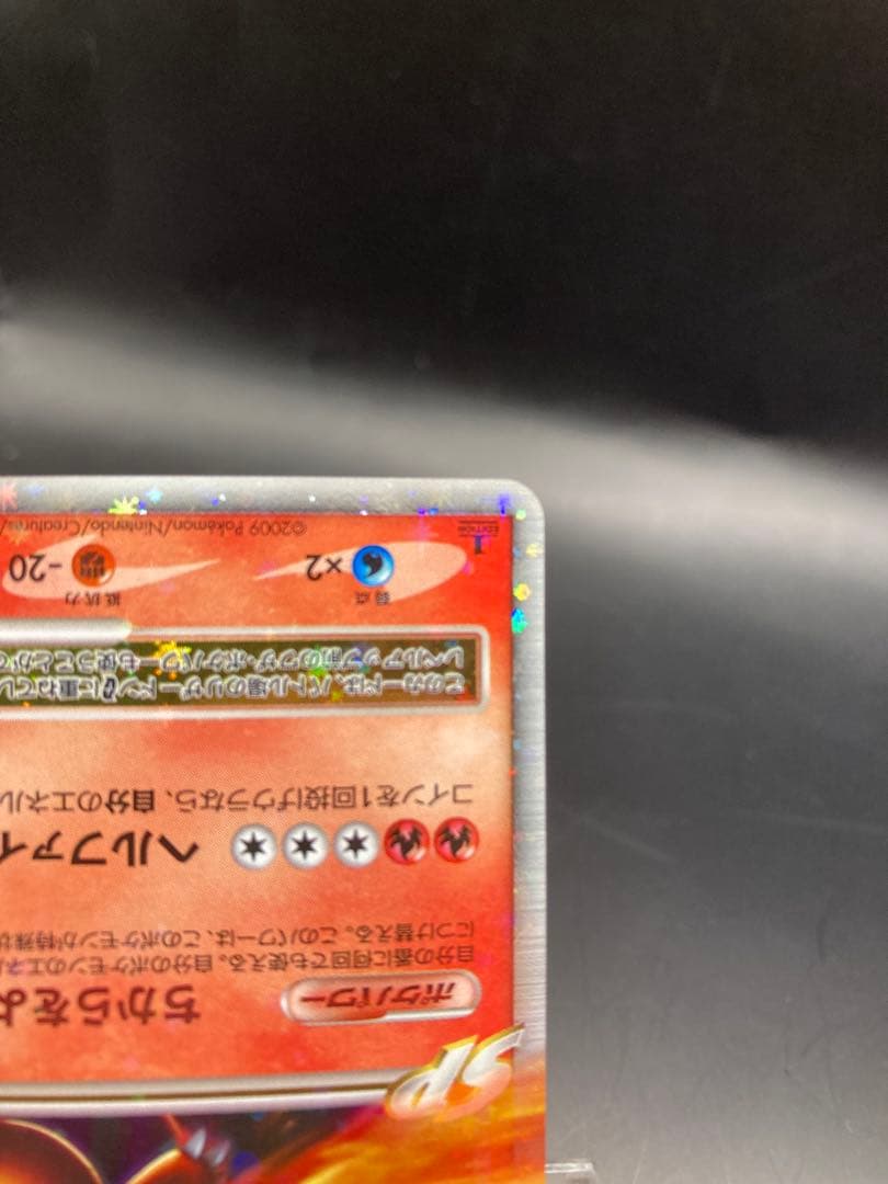 リザードンG lv.x ギンガ団