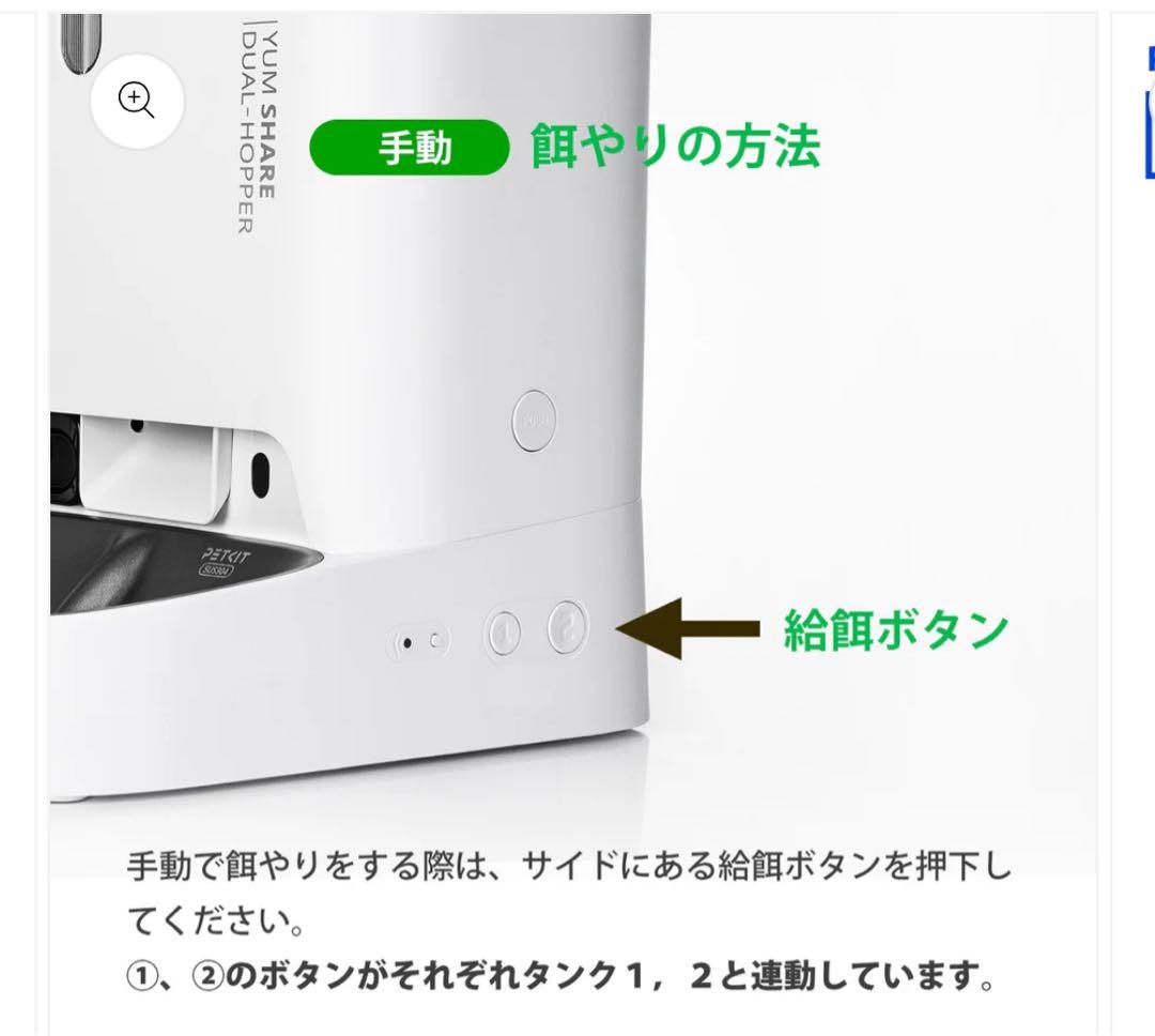 PETKIT 自動給餌器 猫 中小型犬用 タンク二層化 カメラ付き