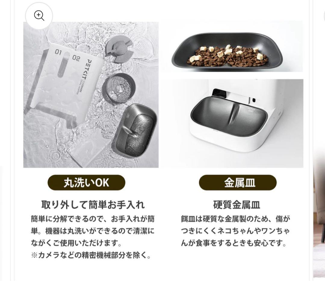 PETKIT 自動給餌器 猫 中小型犬用 タンク二層化 カメラ付き
