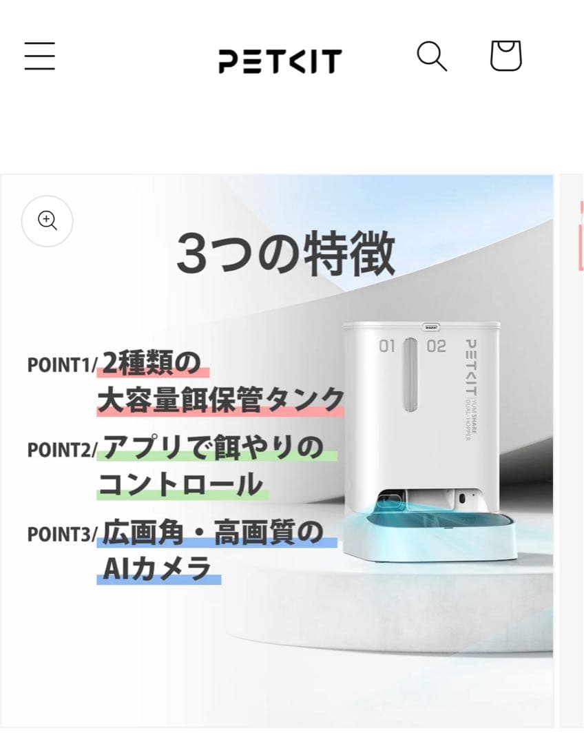 PETKIT 自動給餌器 猫 中小型犬用 タンク二層化 カメラ付き