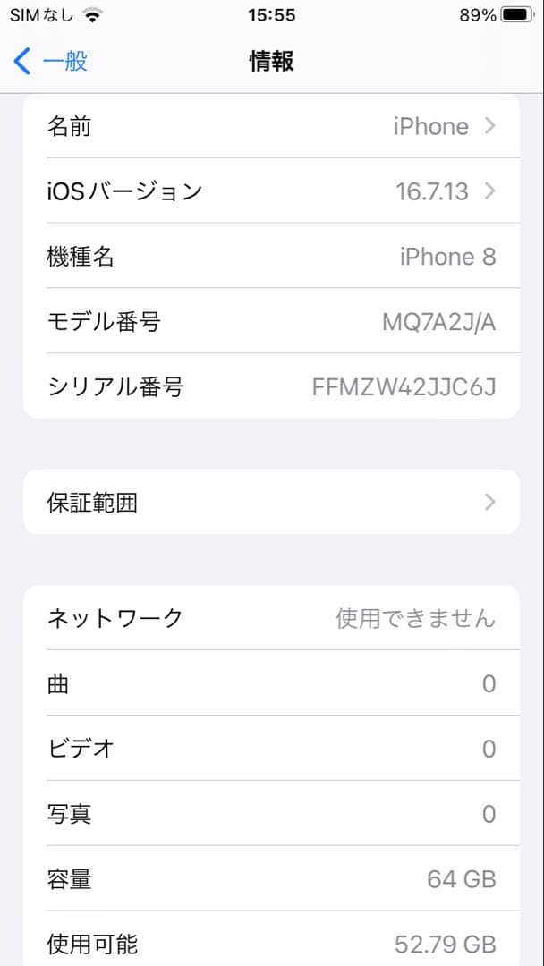 Apple iPhone ゴールド 本体 バッテリー91%