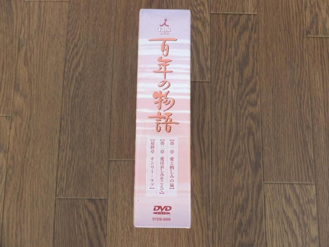 松嶋菜々子　百年の物語DVD-BOX＜3枚組＞