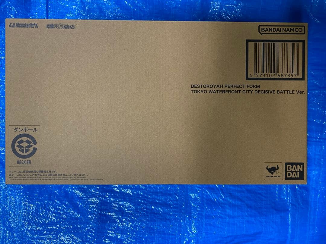S.H.MonsterArts デストロイア(完全体) 東京臨海副都心決戦Ver