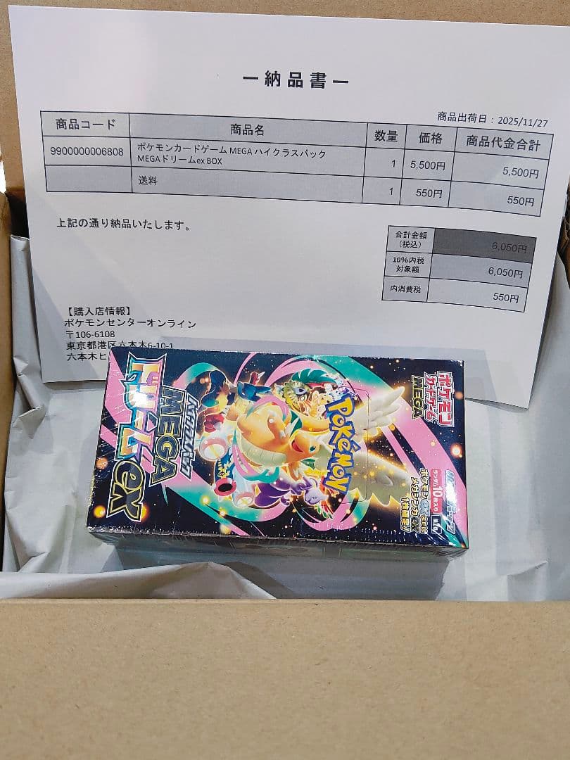 シュリンク付　ポケモンカードゲーム MEGAドリームex