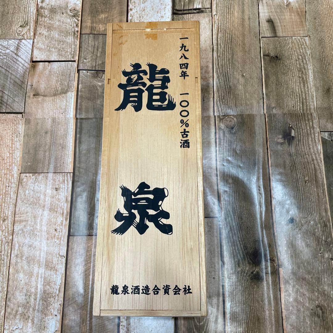 【古酒41年琉球泡盛】龍泉40度 1984年産 100%古酒