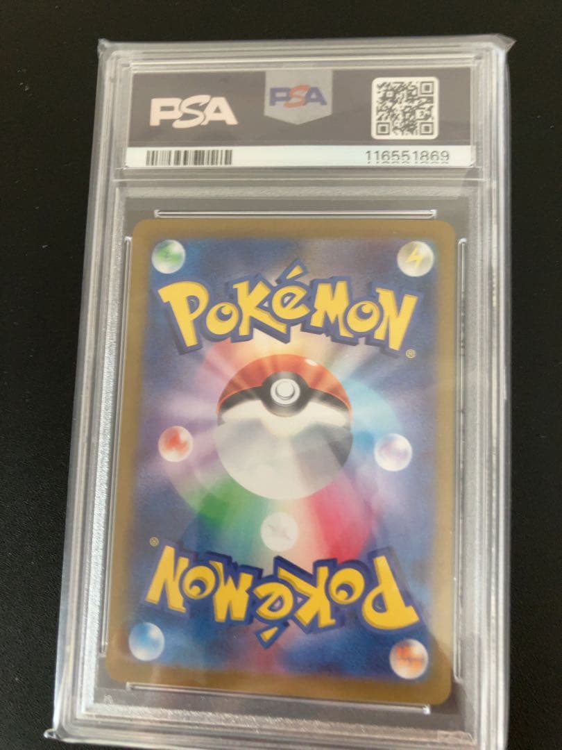 く*⁎様 【PSA10】ピカチュウex UR（美品）ポケモンカード 超電ブレイカ