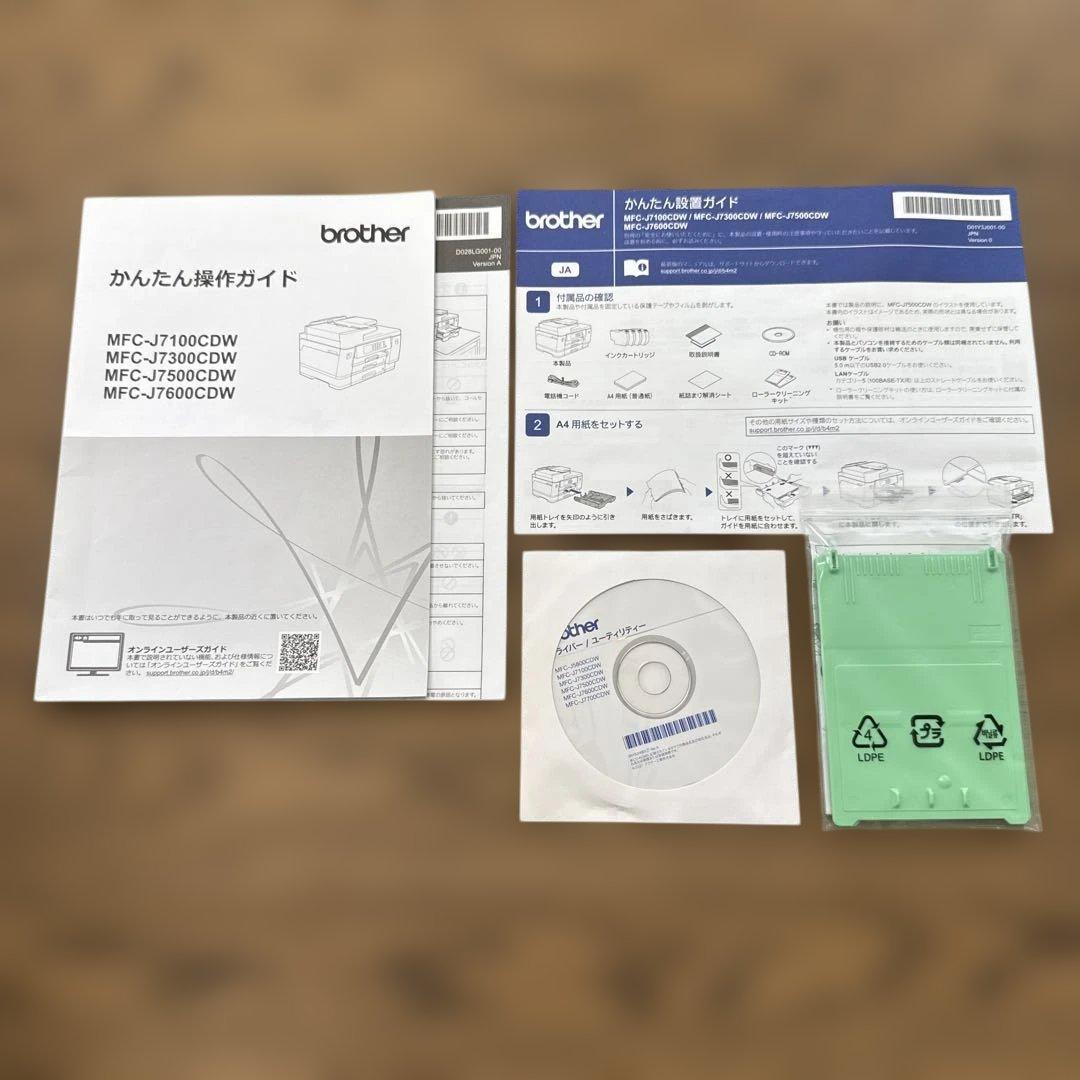 Brother MFC-J7500CDW 複合機