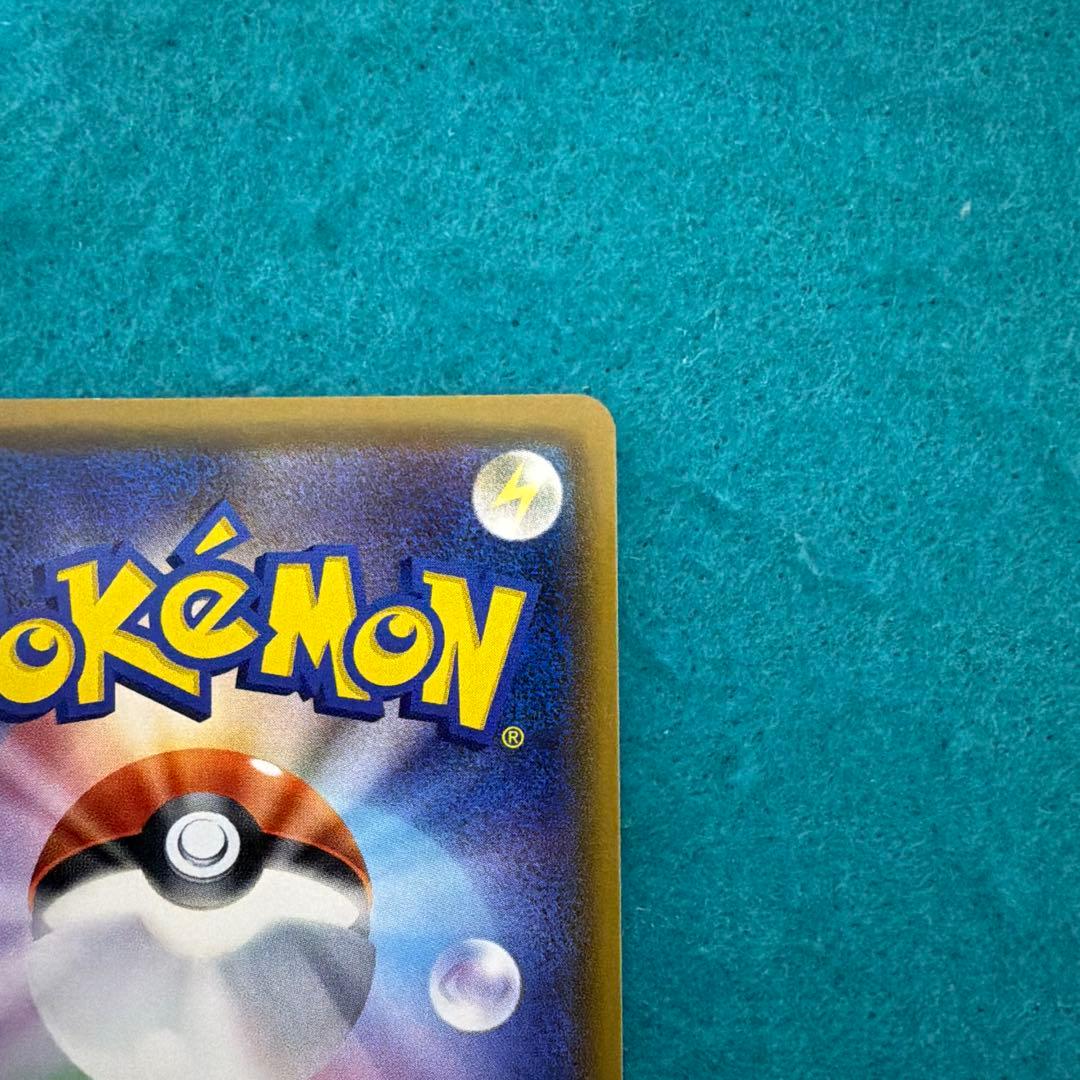 ピカチュウ みんなでいわう プロモ 224/sm-p