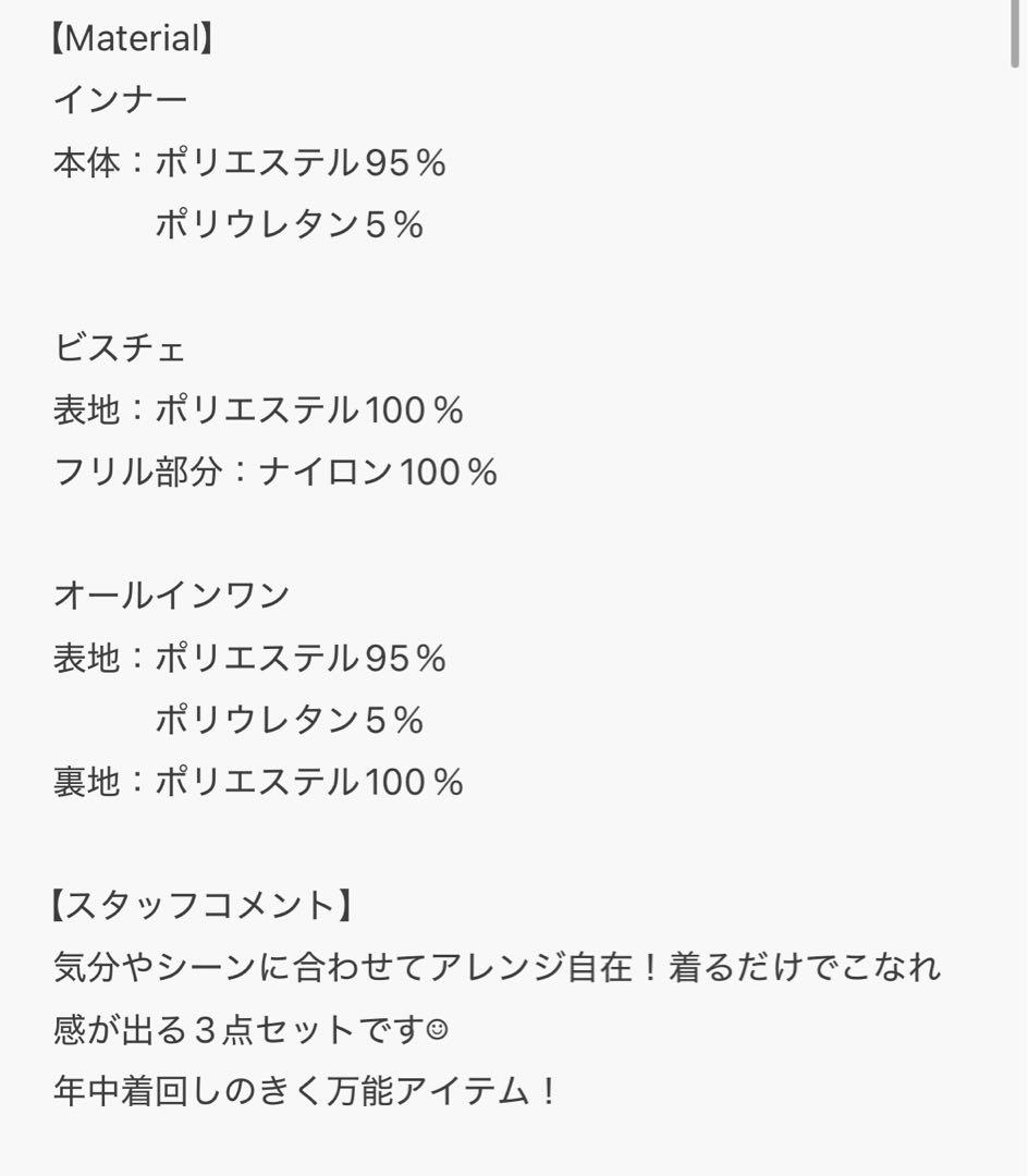 【ANDRESD】 ラッフルビスチェ パンツドレス 3点セット 結婚式 S