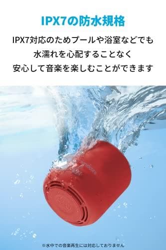 Anker Soundcore Mini 3 Bluetooth スピーカー A