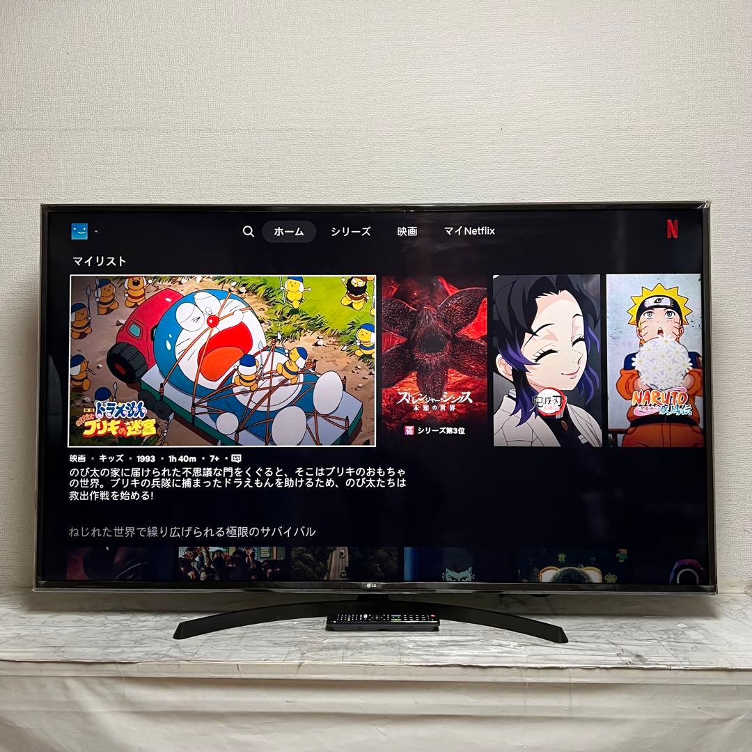 ラコさん受渡専用LG65型4K液晶テレビネット動画多数視聴可、新品リモコン