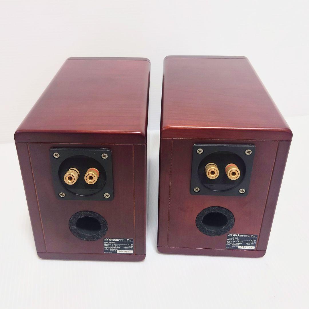 美品 ビクター SP-EXA3 ウッドコーンスピーカー ペア シリアル同番