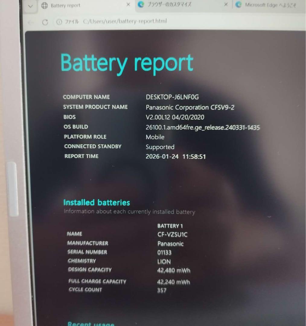 レッツノートCF-SV9LTE版 第10代i5/8GB/256GB/office