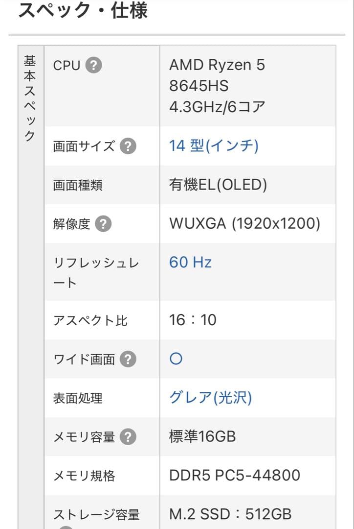 レノボ IdeaPad Slim 5 Gen 10 14型 AMD 最新