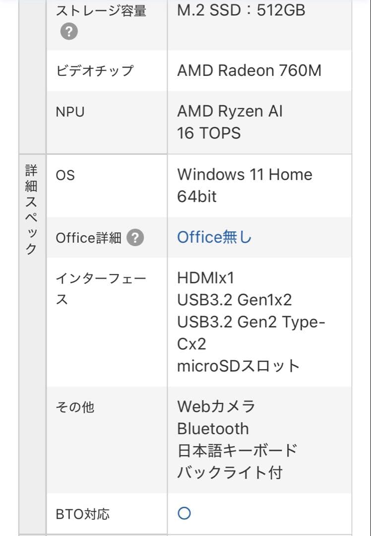 レノボ IdeaPad Slim 5 Gen 10 14型 AMD 最新
