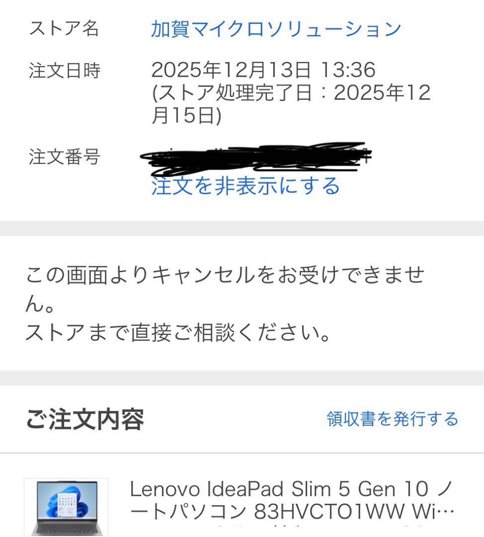 レノボ IdeaPad Slim 5 Gen 10 14型 AMD 最新