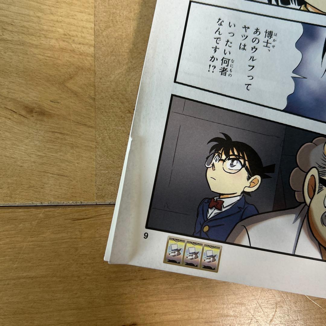 日本史探偵コナン　全巻セット 歴史まんが