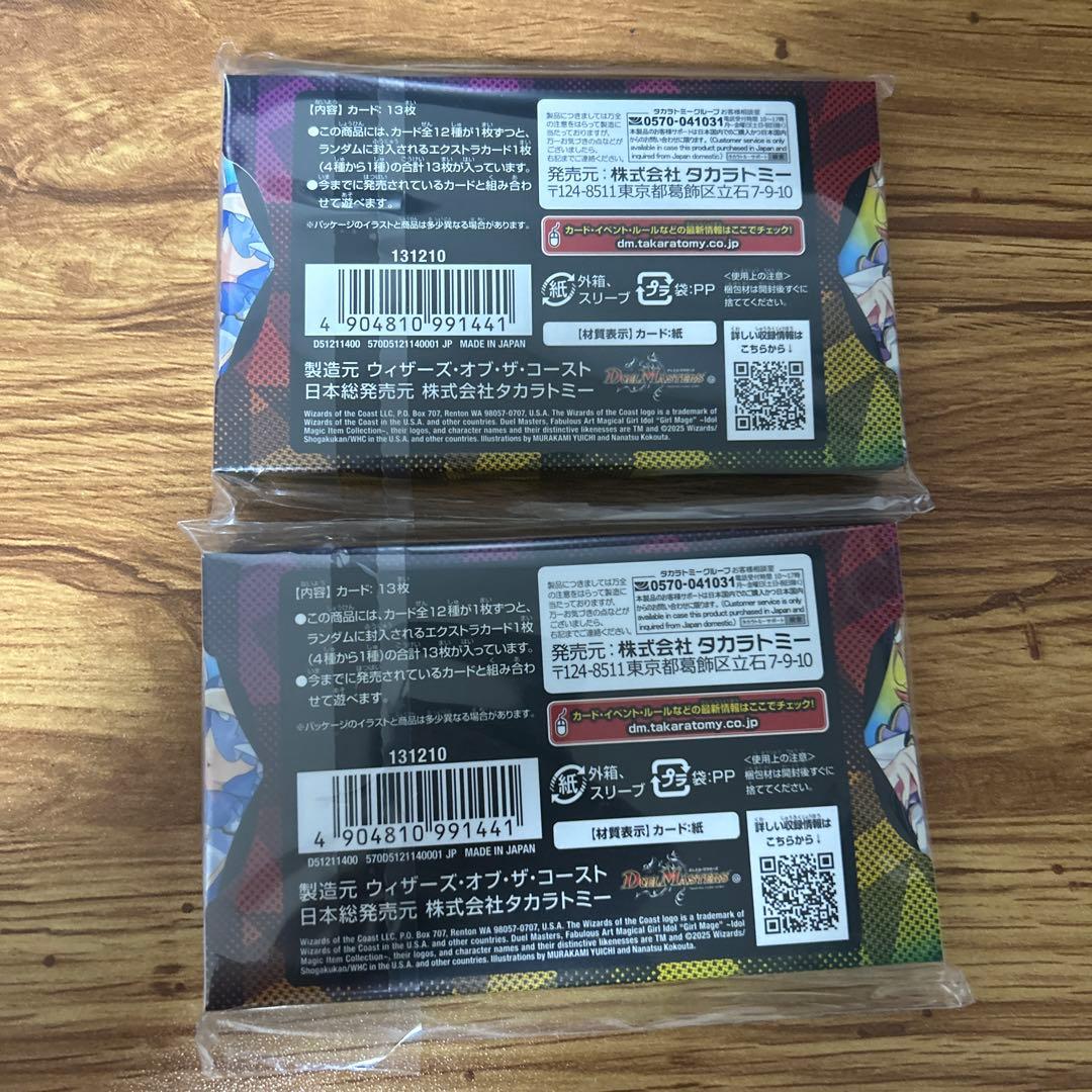 神アート 魔法少女アイドル「Girl Mage」 偶像魔道具集