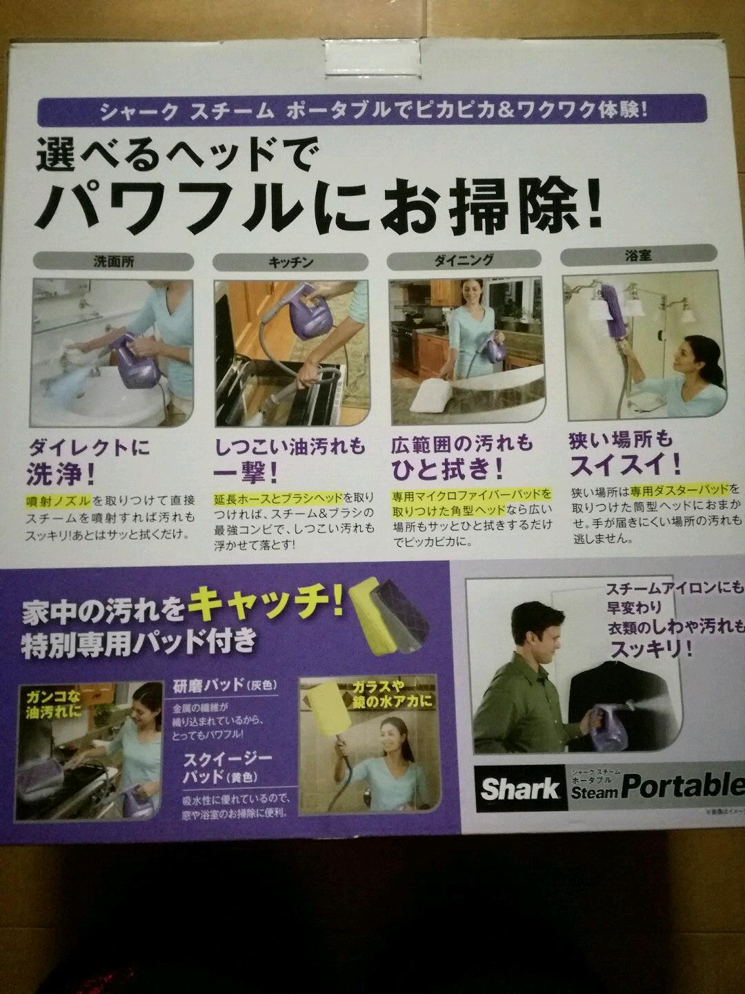 大掃除 清掃 シャーク スチーム モップ 高温スチーム 掃除