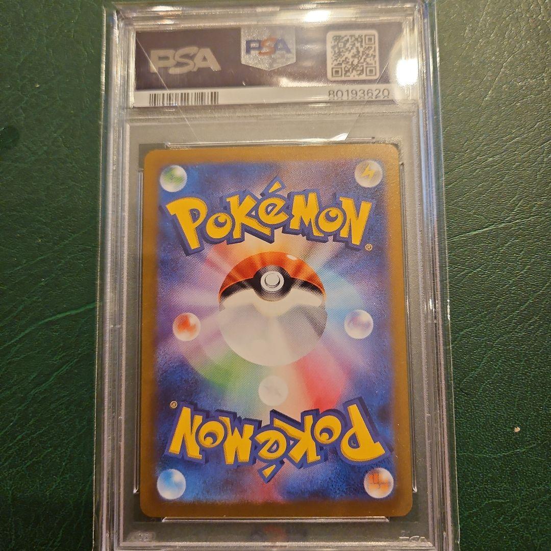 2023 ポケモンカード シャワーズ　長場 PSA10