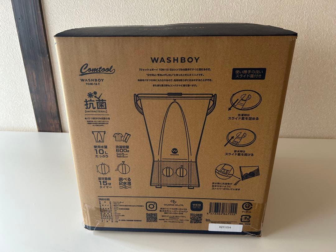 WASHBOY ウォッシュボーイ　TOM-12f バケツ型洗濯機【新品・未開封】