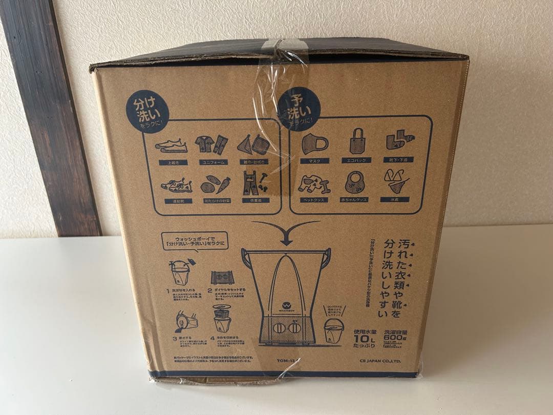 WASHBOY ウォッシュボーイ　TOM-12f バケツ型洗濯機【新品・未開封】