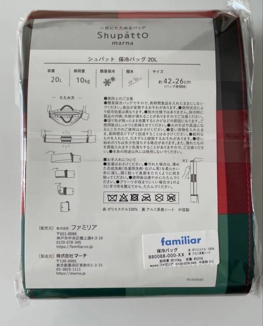 【新品未使用✨️】ファミリア シュパット 保冷バッグ エコバック 20L チェック