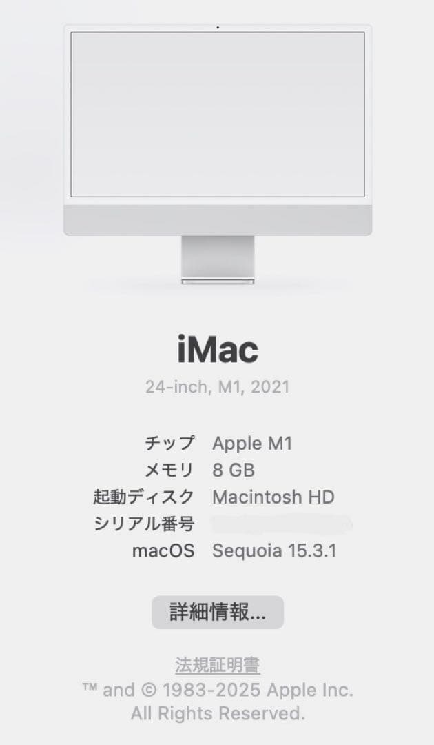 iMac 24インチ Retina 4.5Kディスプレイ シルバー M1チップ