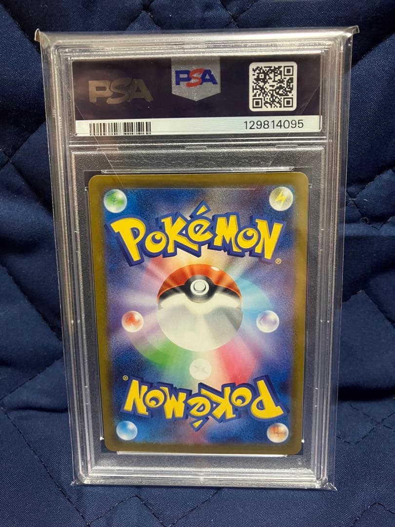 PSA10 ピカチュウ(m-p) マクドナルドプロモカード　1枚