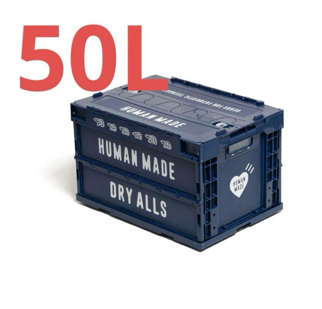 家具・インテリア HUMAN MADE CONTAINER 50L