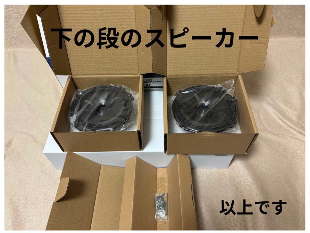 ALPINE ジムニー/シエラ/ノマド専用メテオサウンドスピーカー