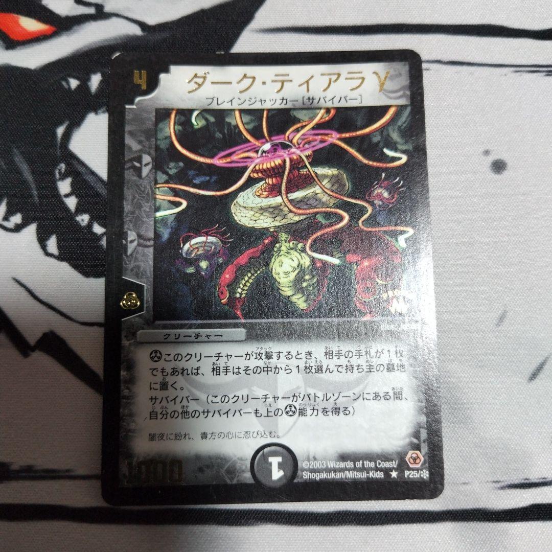 ダーク・ティアラγ プロモーションカード 4枚セット