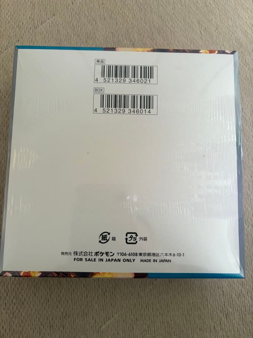 黒炎の支配者　シュリンク付き　ボックス