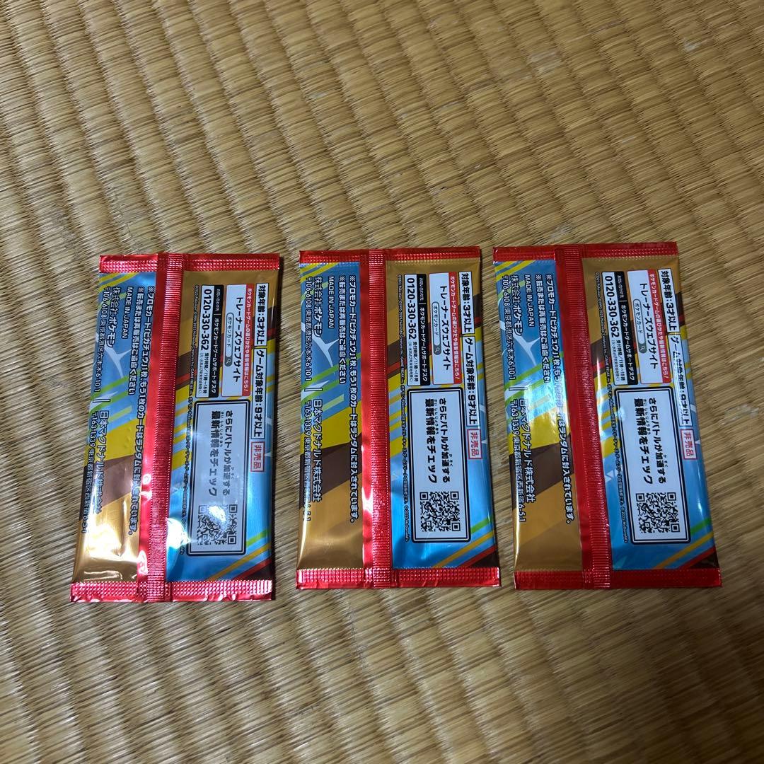 ポケモンカード　マクドナルド　3パックセット