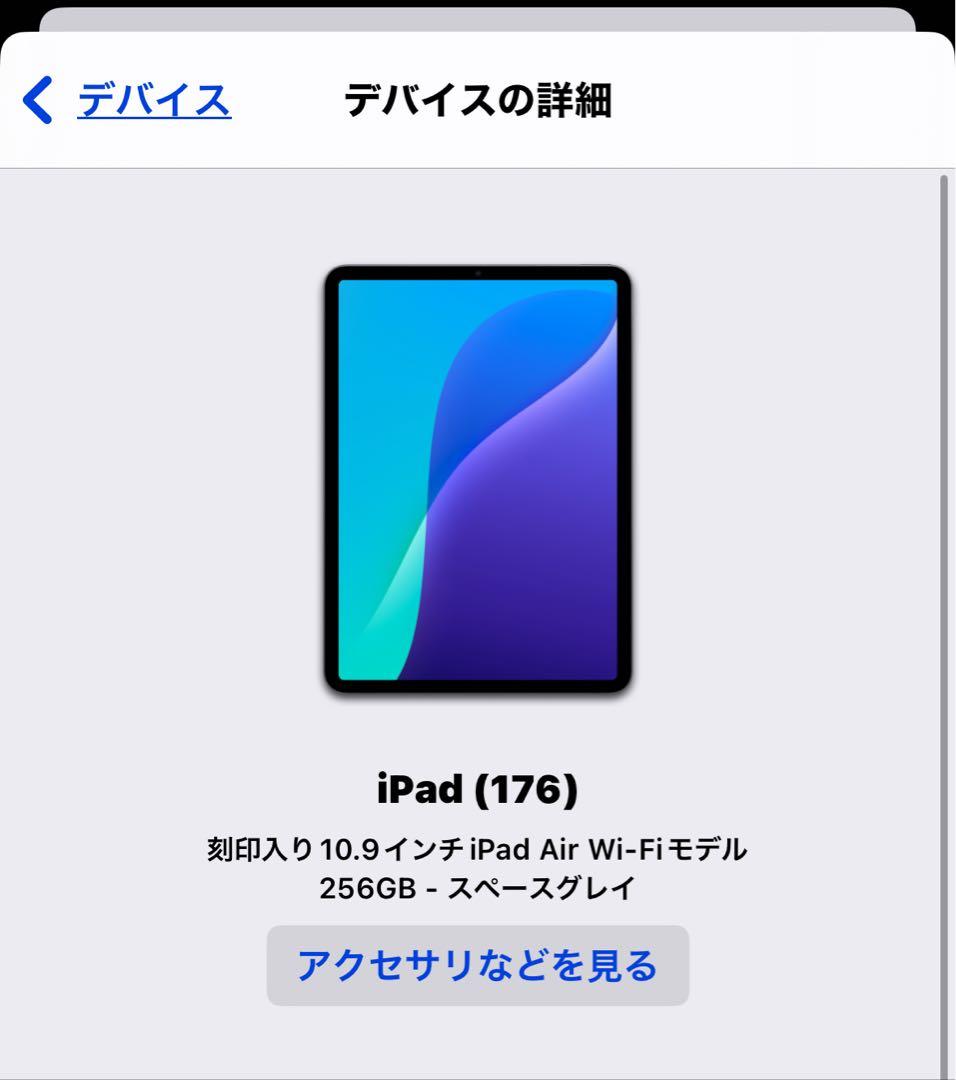 iPad Air 第4世代 Wi-Fi 256GBスペースグレイpencil付き