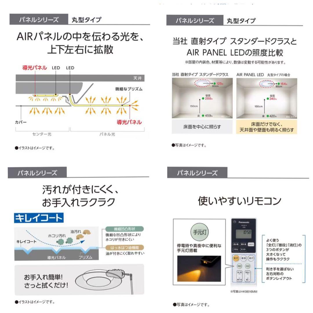 パナソニックシーリングライト❛　Panasonicシーリングライト❛照明
