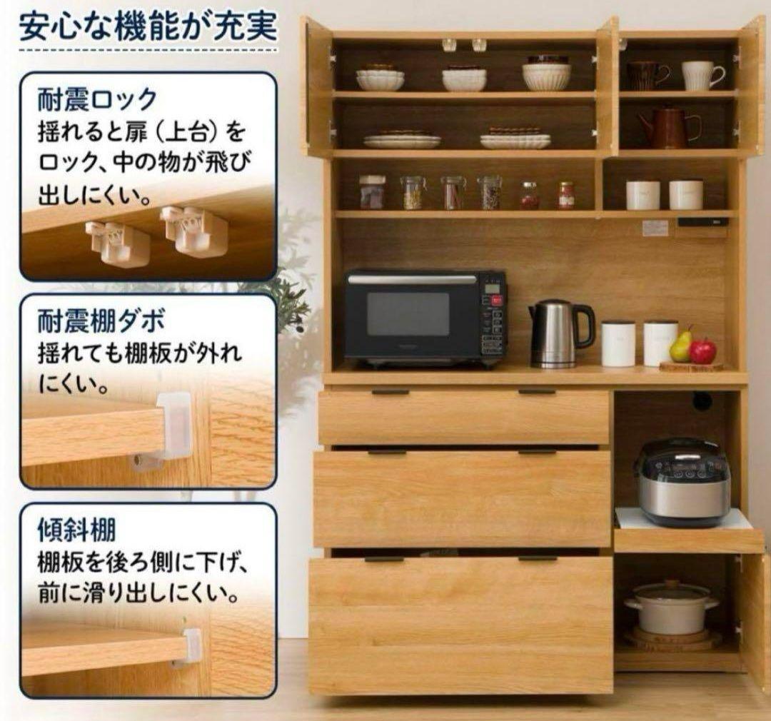 koko　ニトリ食器棚　エトナ120