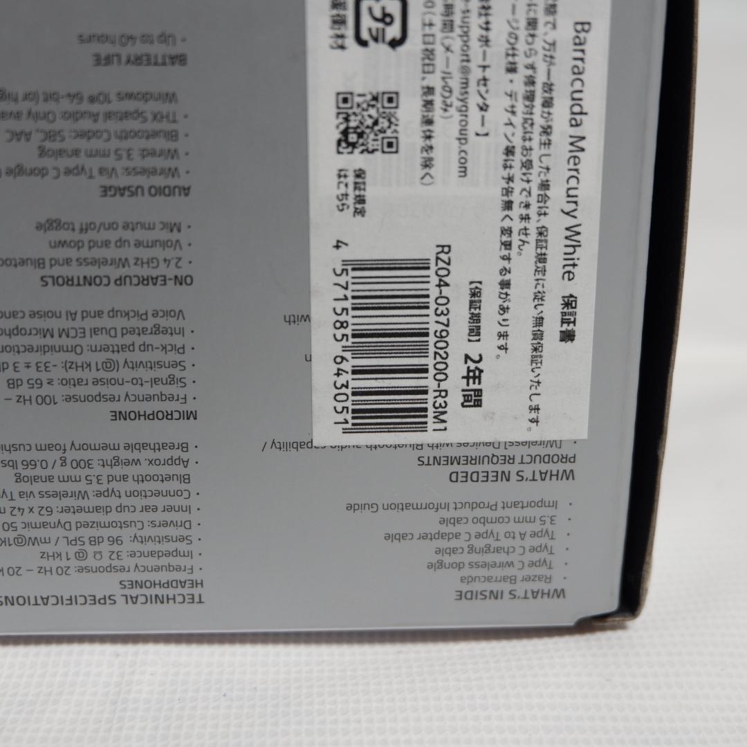 RAZER レイザー Barracuda Mercury White 新品未使用