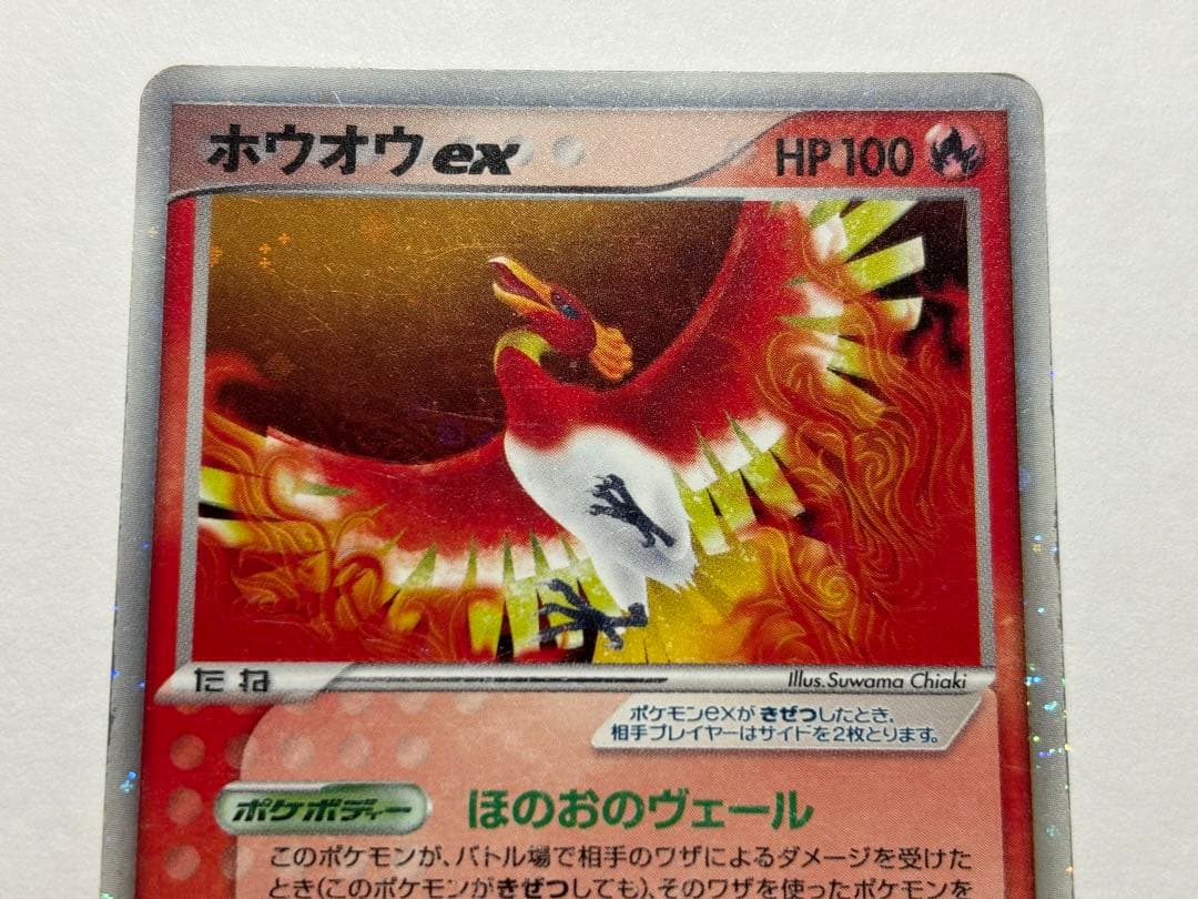 ホウオウex PROMO ポケモンカードプレイヤーズクラブ PLAYプロモ