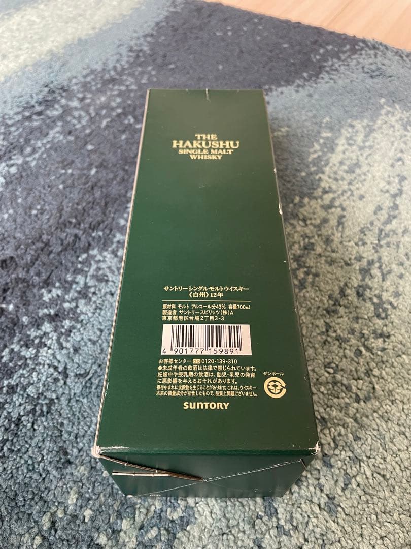 白州12年　旧ラベル　シングルモルトウィスキー