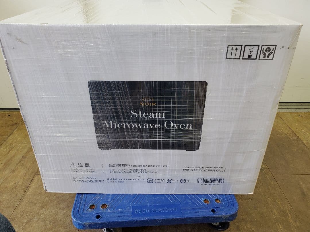 C010　未開封　ヤマダ　スチームオーブンレンジ　NMW-JV23K