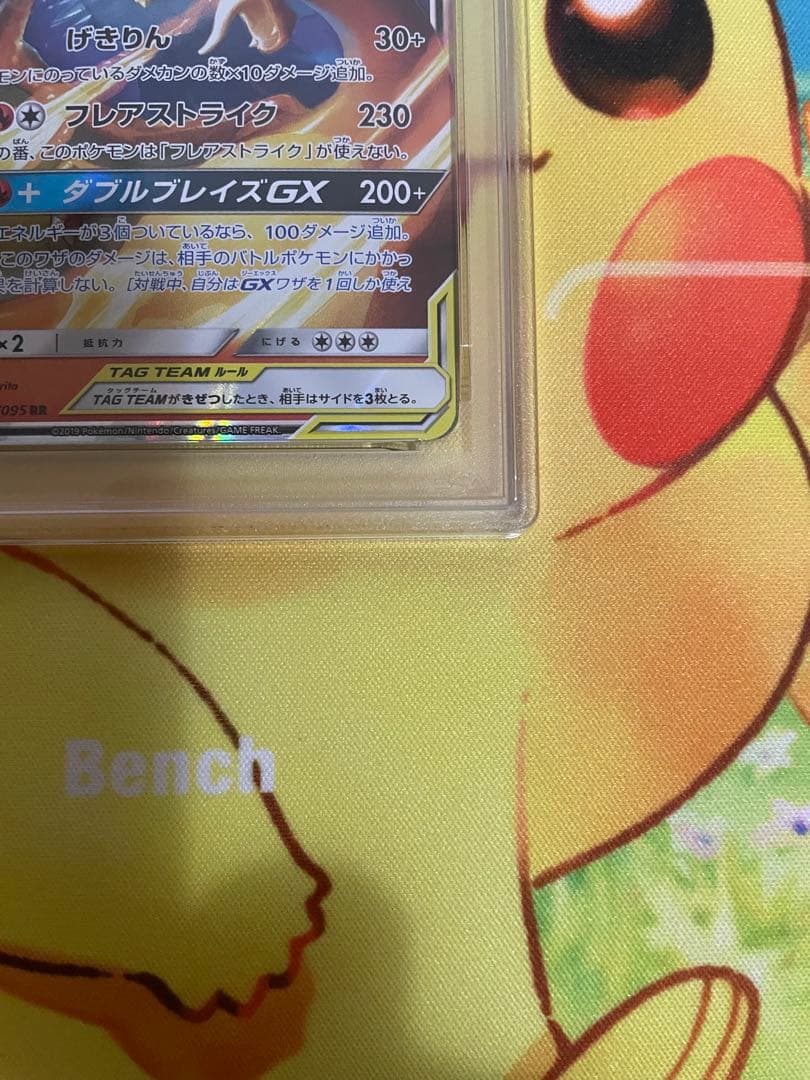 【PSA10】レシラム&リザードンGX RR ダブルブレイズ