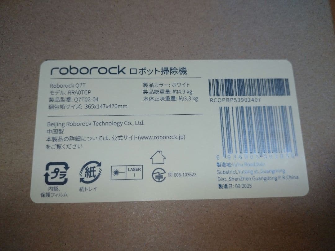 roborock ロボット掃除機 Roborock Q7T