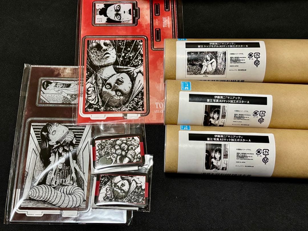 伊藤潤二 マニアック オンラインくじ 富江 まとめ売り