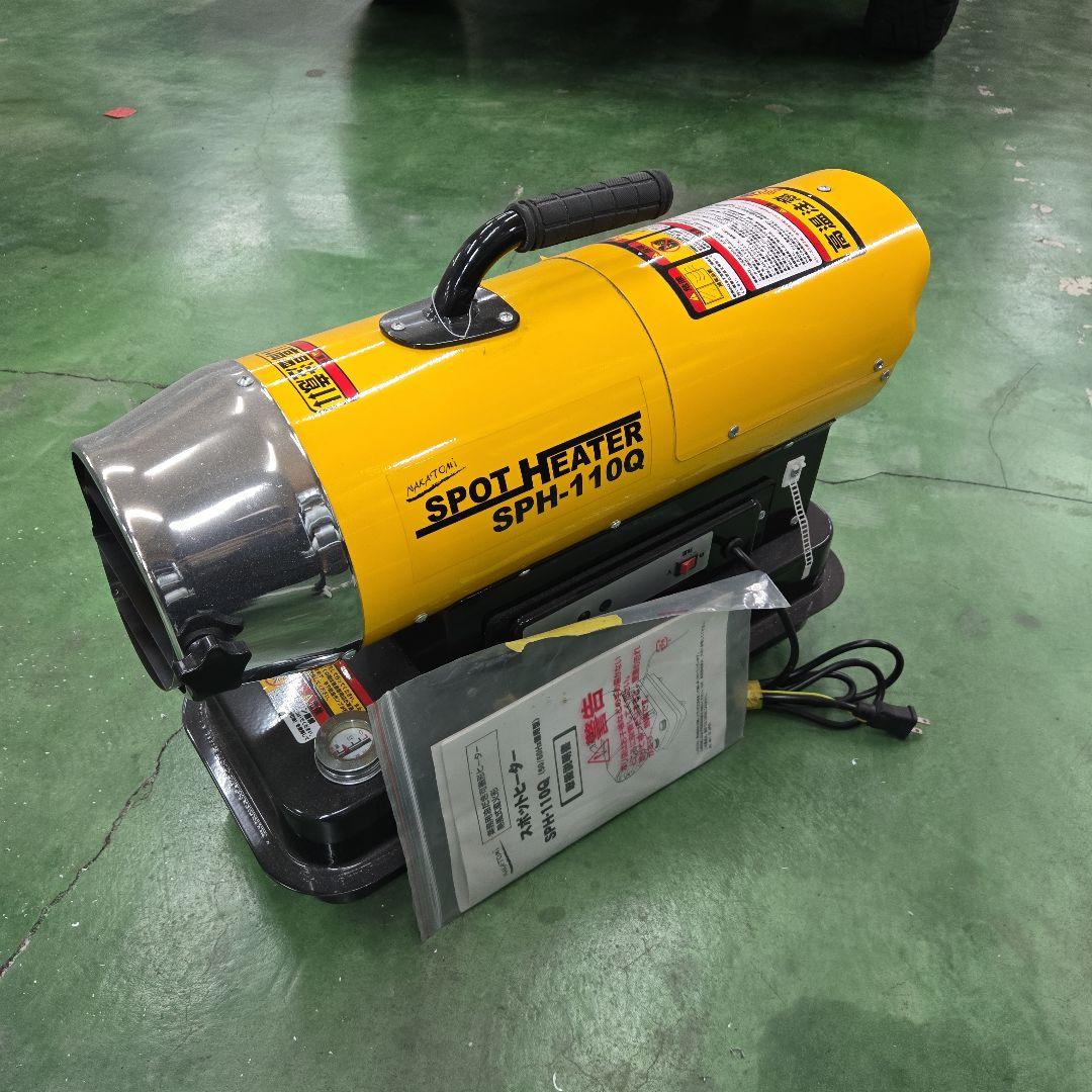 スポットヒーター SPH-110Q　ナカトミ　ジェットヒーター