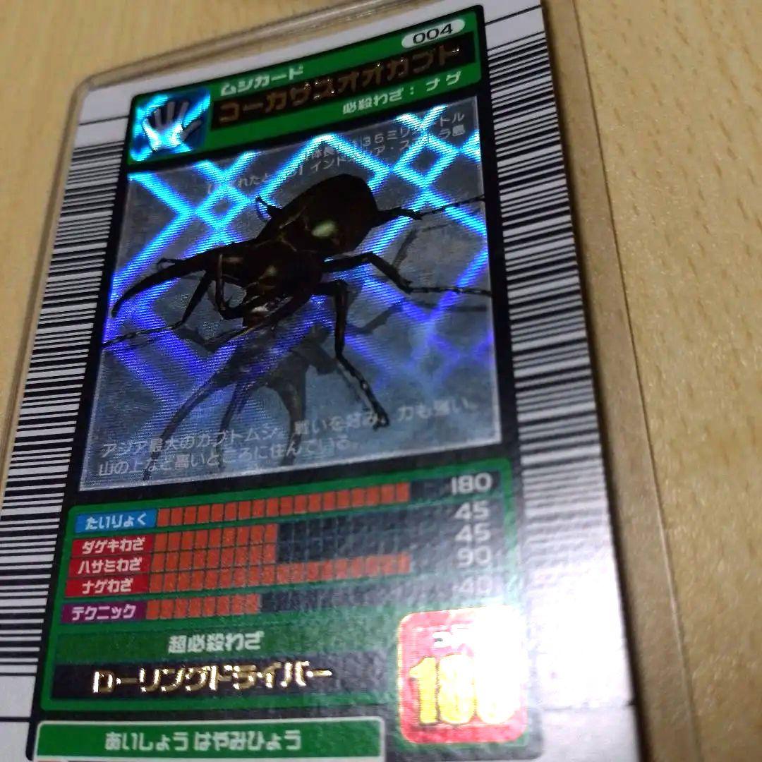 【希少品】 ムシキング2003年春 コーカサスオオカブト