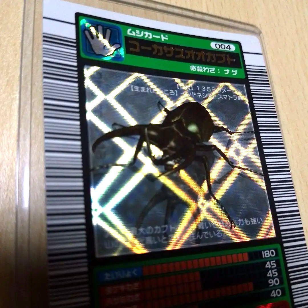 【希少品】 ムシキング2003年春 コーカサスオオカブト