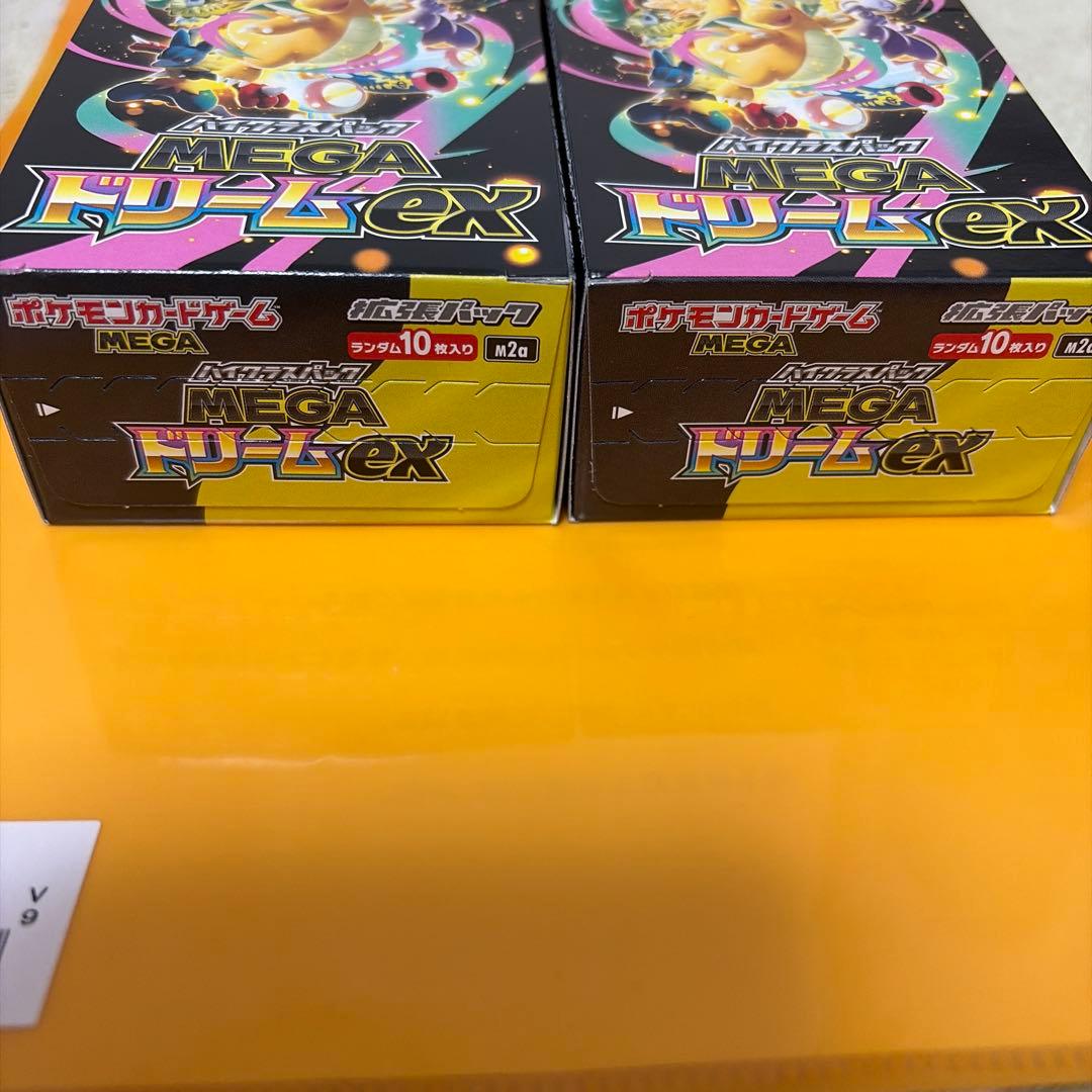 megaドリームex 2box シュリンクなし　ペリペリあり