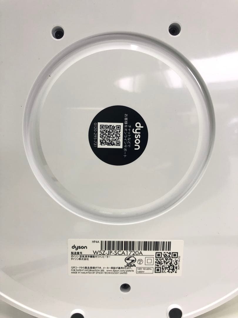 アウトレット品　Dyson Hot + Cool ファンヒーター HP4AWS